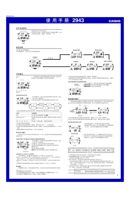 casio 卡西欧 G-7501